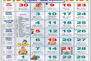 September 2018 Calendar Telugu