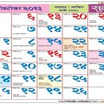 October 2018 Marathi Kalnirnay Calendar